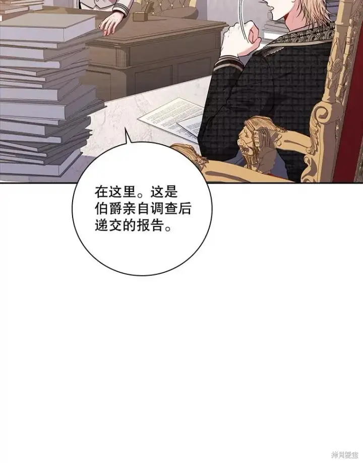 《成为暴君的秘书官》第80话图55