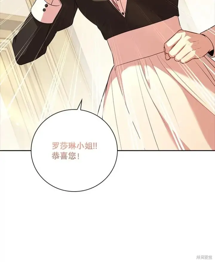 《成为暴君的秘书官》第80话图81
