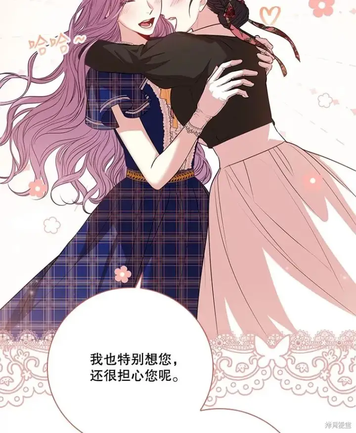 《成为暴君的秘书官》第80话图83