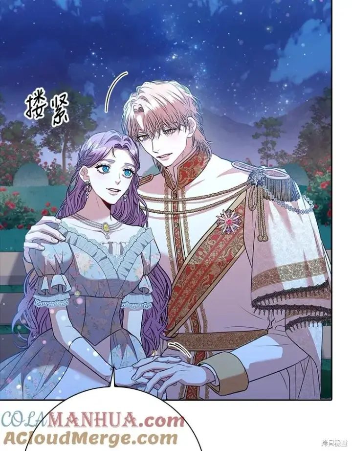 《成为暴君的秘书官》第81话图105