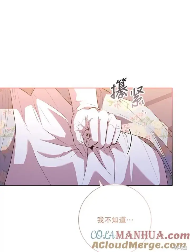 《成为暴君的秘书官》第81话图113