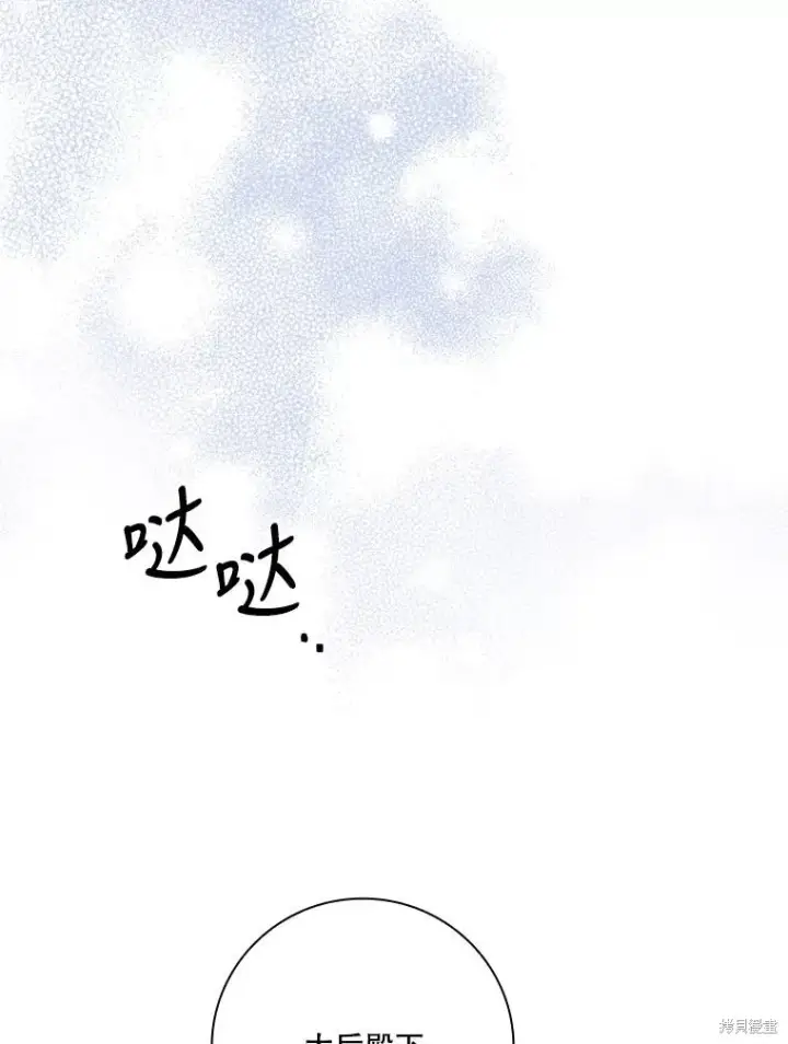 《成为暴君的秘书官》第81话图123