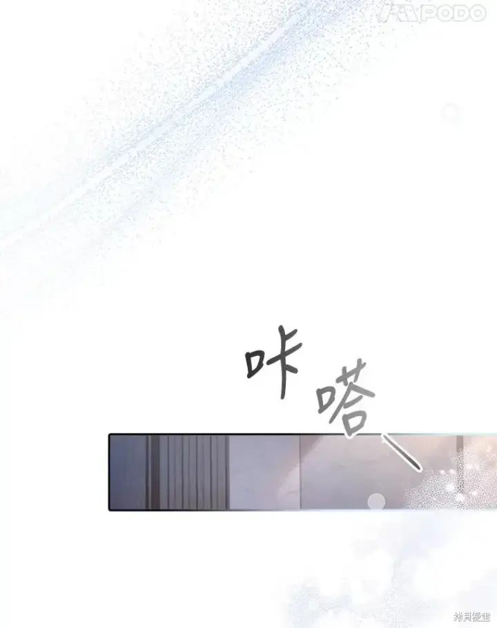 《成为暴君的秘书官》第81话图131