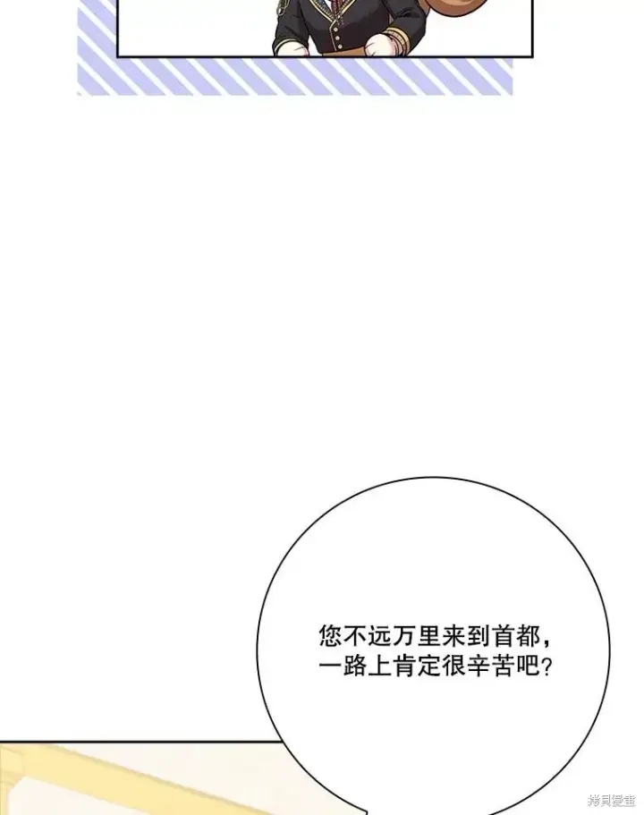 《成为暴君的秘书官》第81话图15