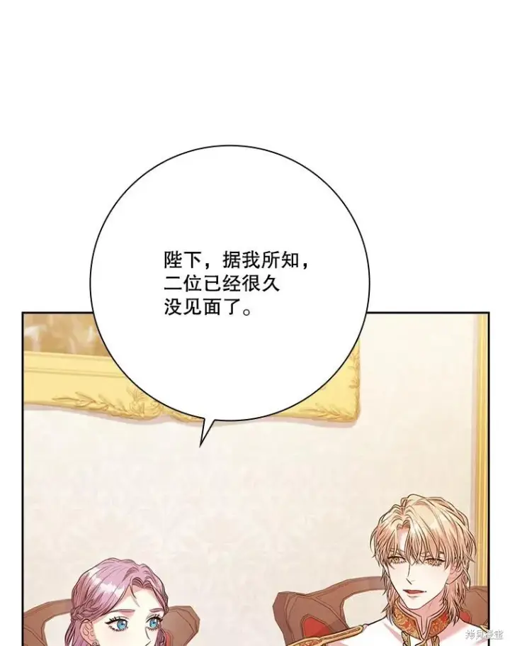 《成为暴君的秘书官》第81话图19