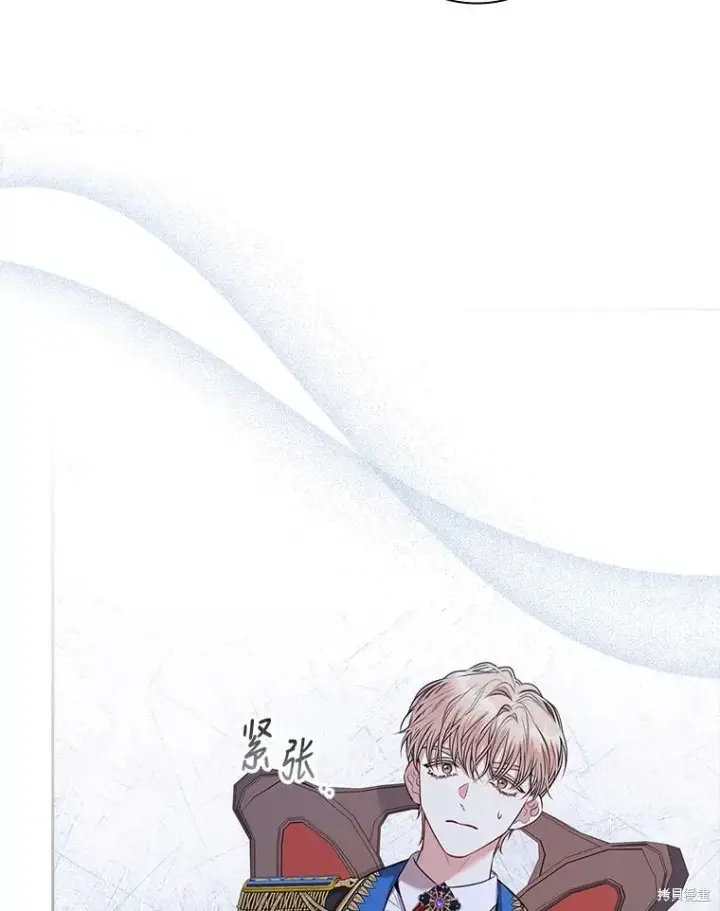 《成为暴君的秘书官》第81话图22