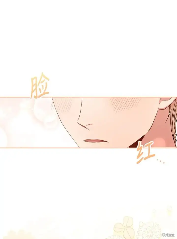 《成为暴君的秘书官》第81话图27
