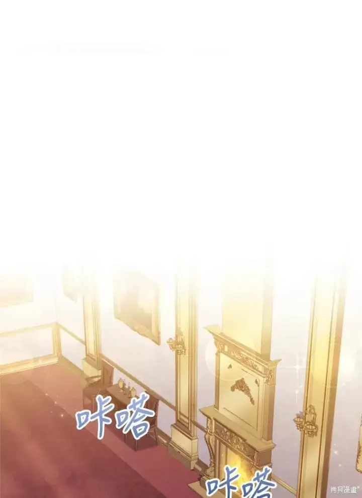 《成为暴君的秘书官》第81话图3