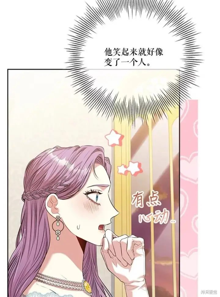 《成为暴君的秘书官》第81话图30