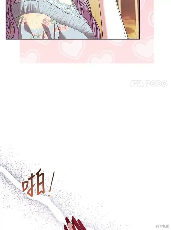 《成为暴君的秘书官》第81话图31