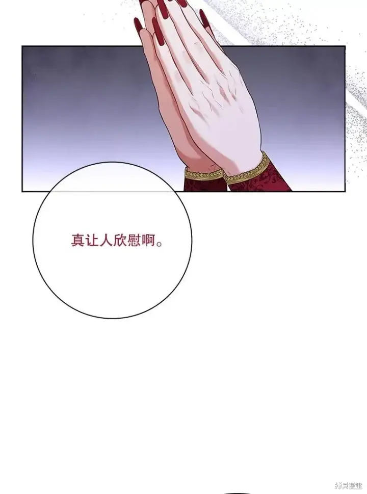 《成为暴君的秘书官》第81话图32