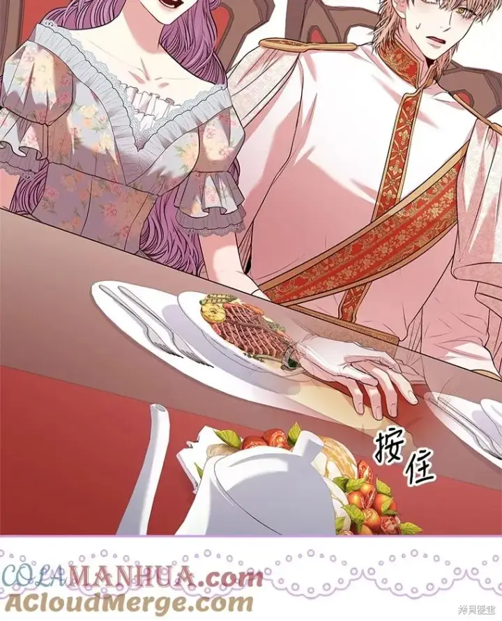 《成为暴君的秘书官》第81话图45