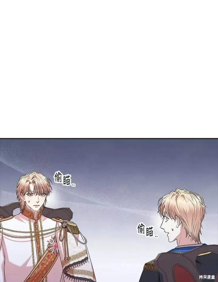 《成为暴君的秘书官》第81话图50