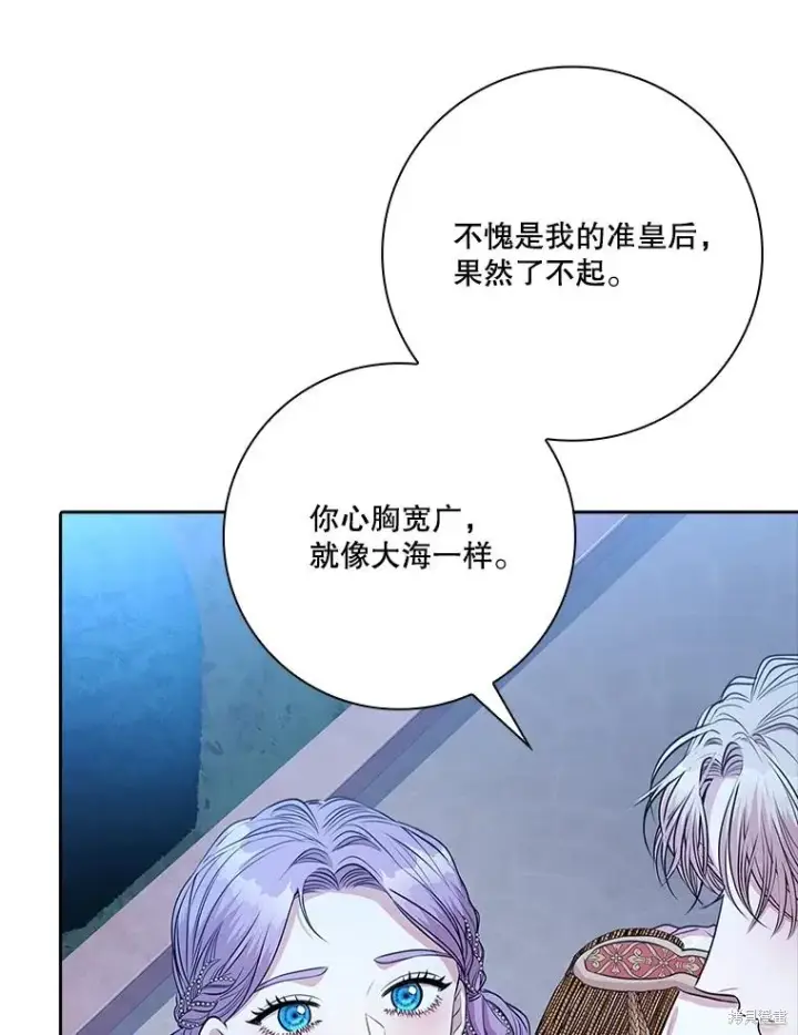 《成为暴君的秘书官》第81话图62