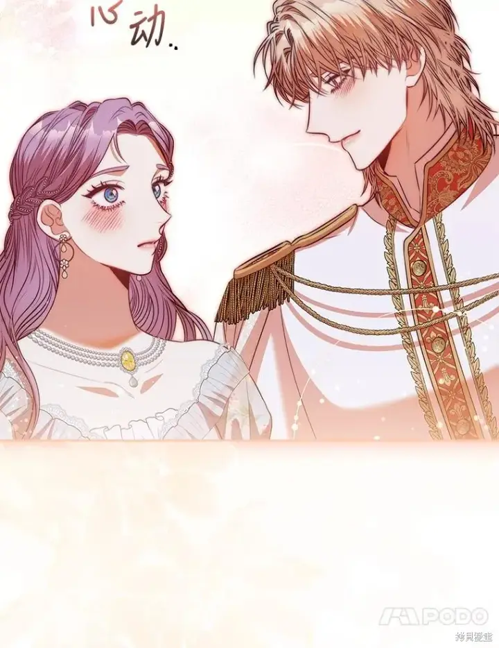 《成为暴君的秘书官》第81话图67