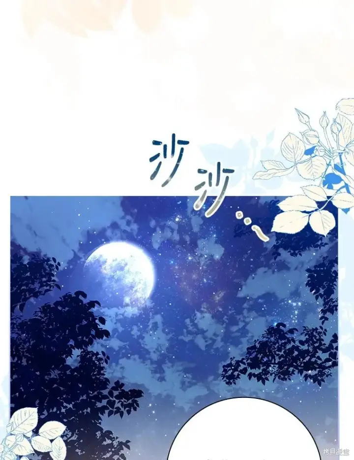 《成为暴君的秘书官》第81话图68
