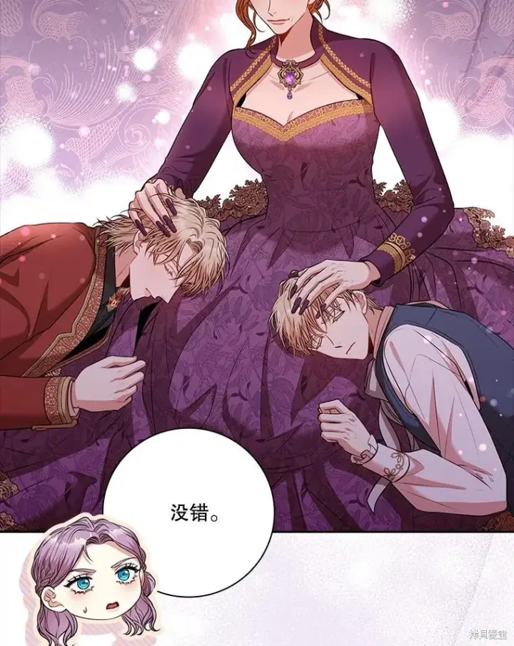《成为暴君的秘书官》第81话图76