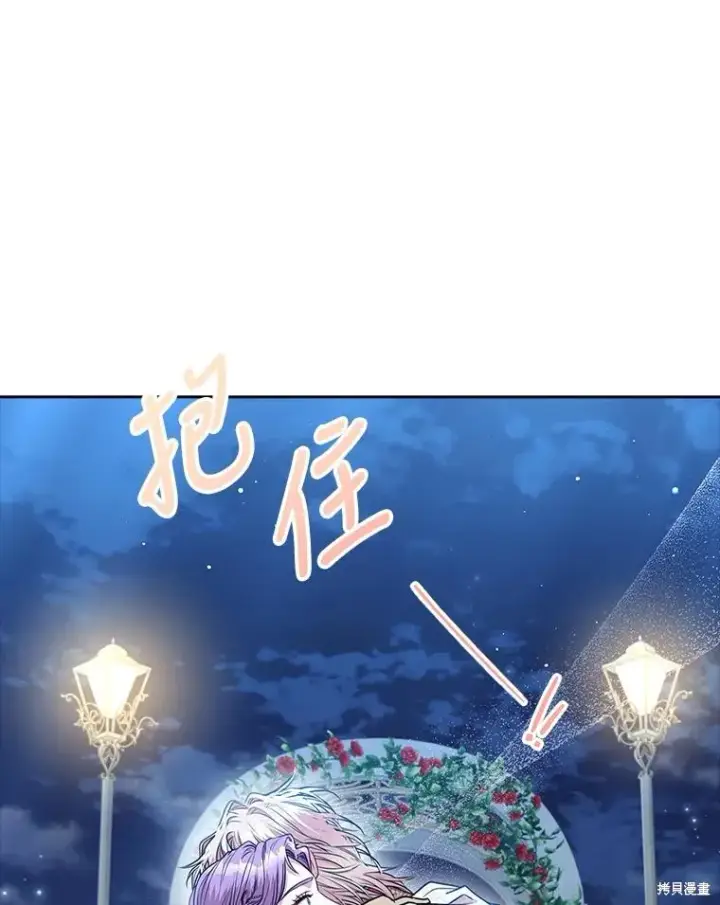 《成为暴君的秘书官》第81话图86