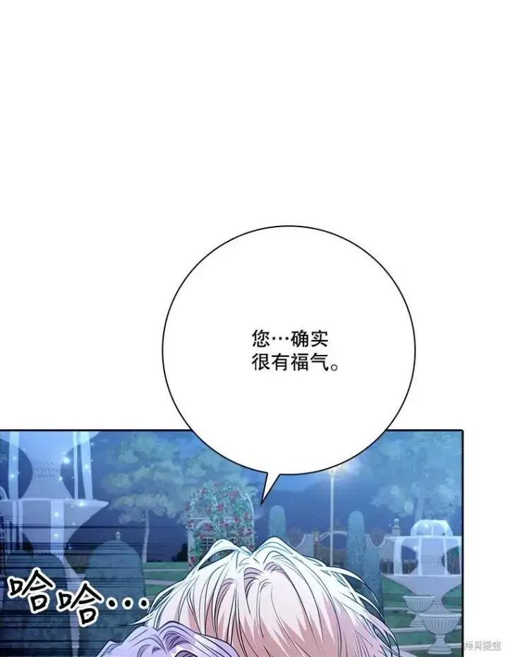 《成为暴君的秘书官》第81话图90