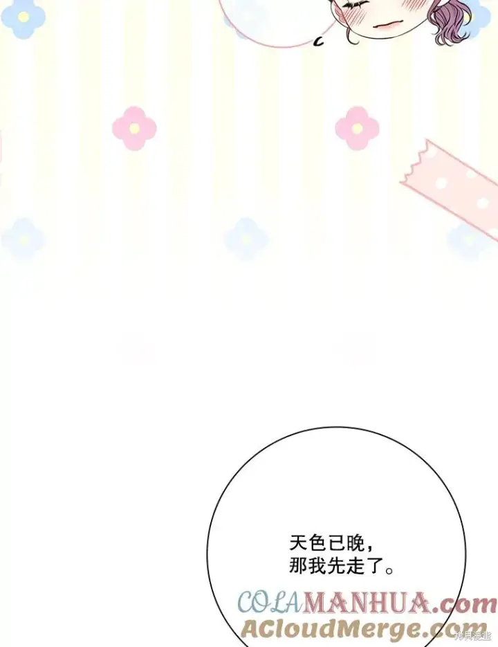 《成为暴君的秘书官》第82话图113