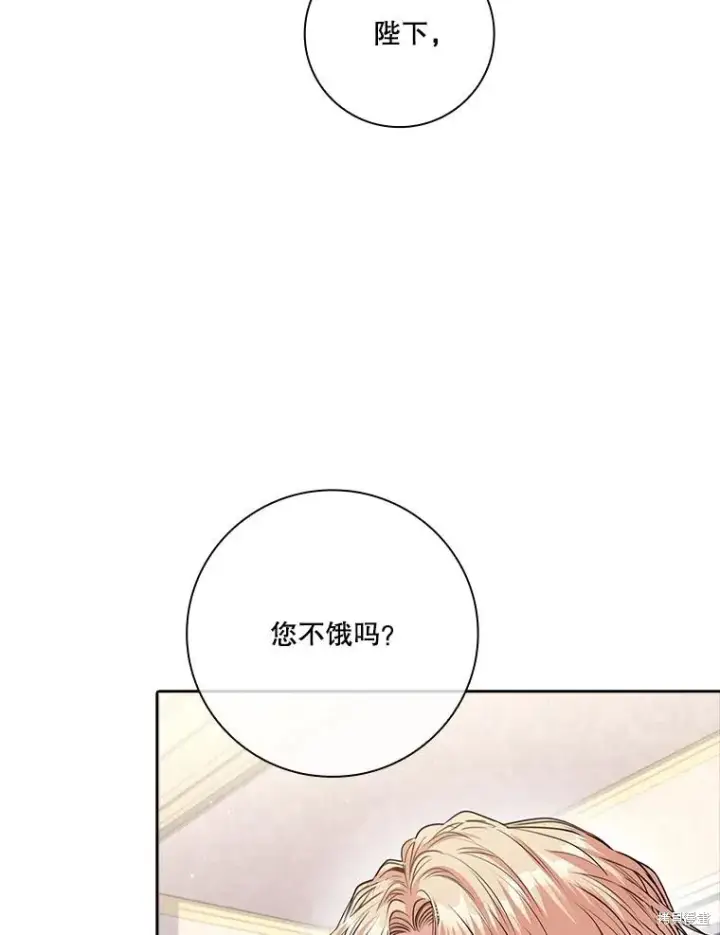 《成为暴君的秘书官》第82话图115