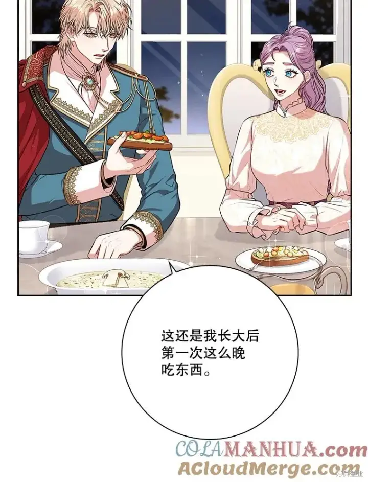 《成为暴君的秘书官》第82话图121