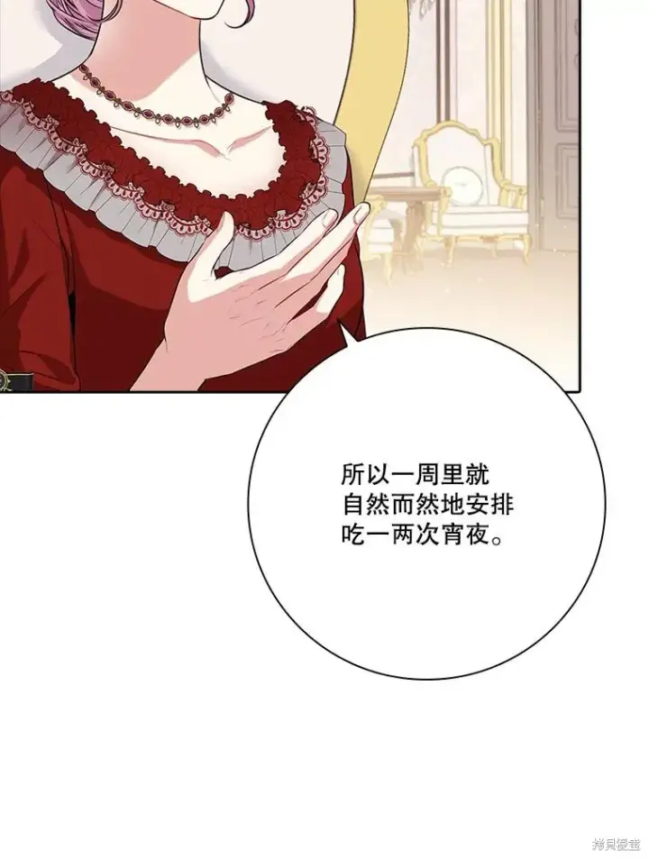 《成为暴君的秘书官》第82话图123