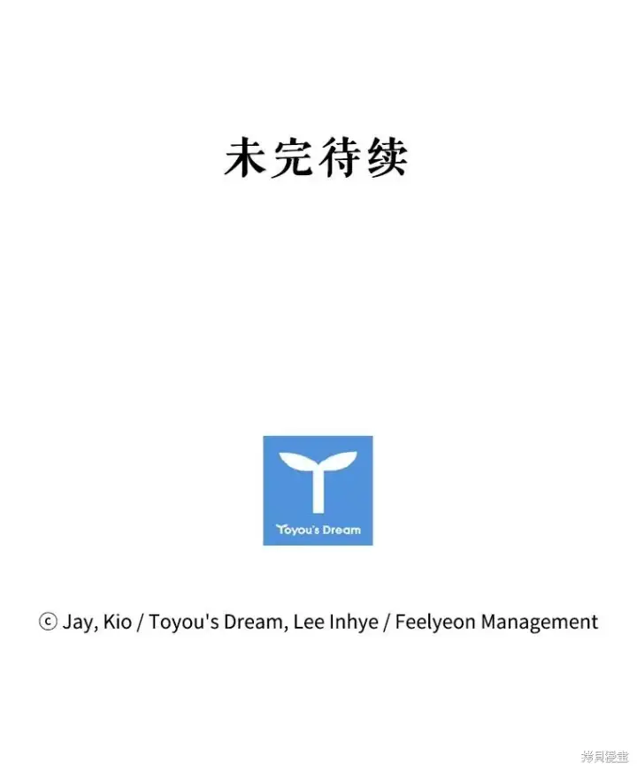 《成为暴君的秘书官》第82话图136