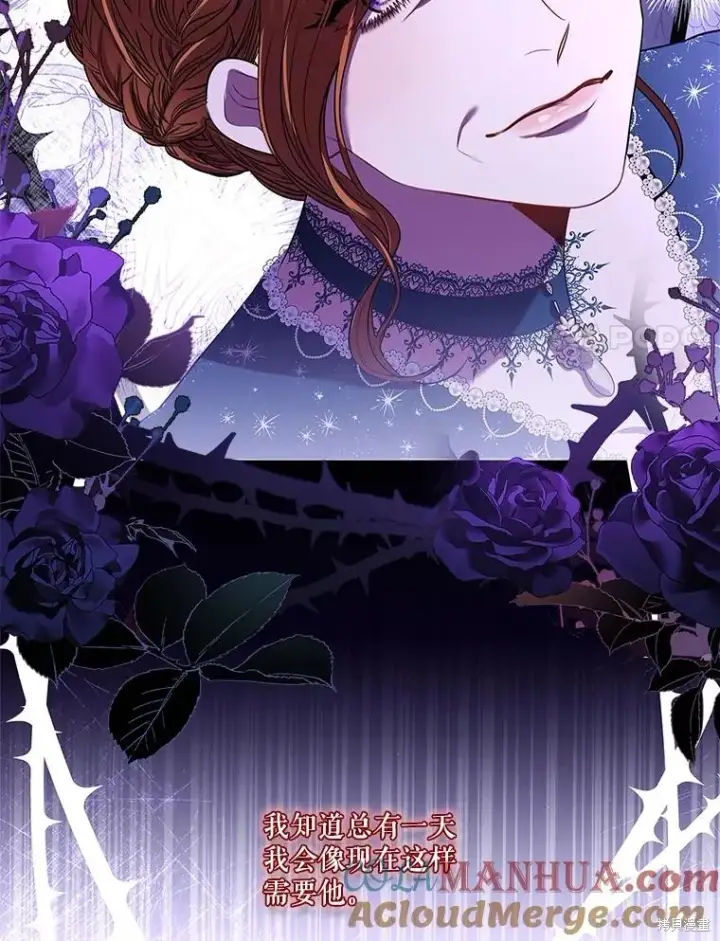 《成为暴君的秘书官》第82话图17