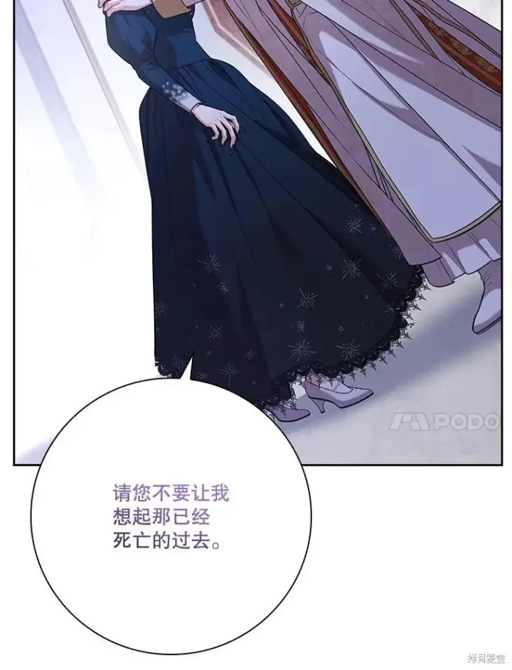 《成为暴君的秘书官》第82话图20