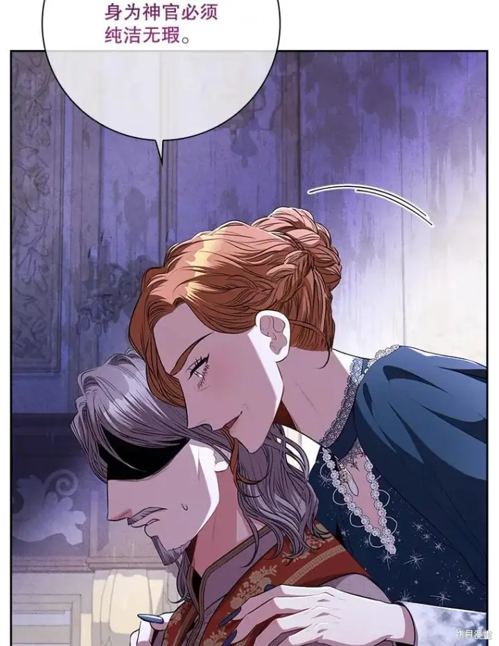 《成为暴君的秘书官》第82话图42