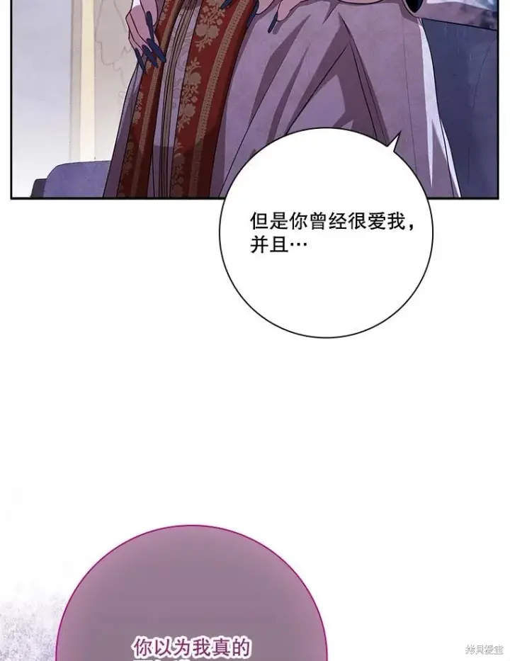 《成为暴君的秘书官》第82话图43
