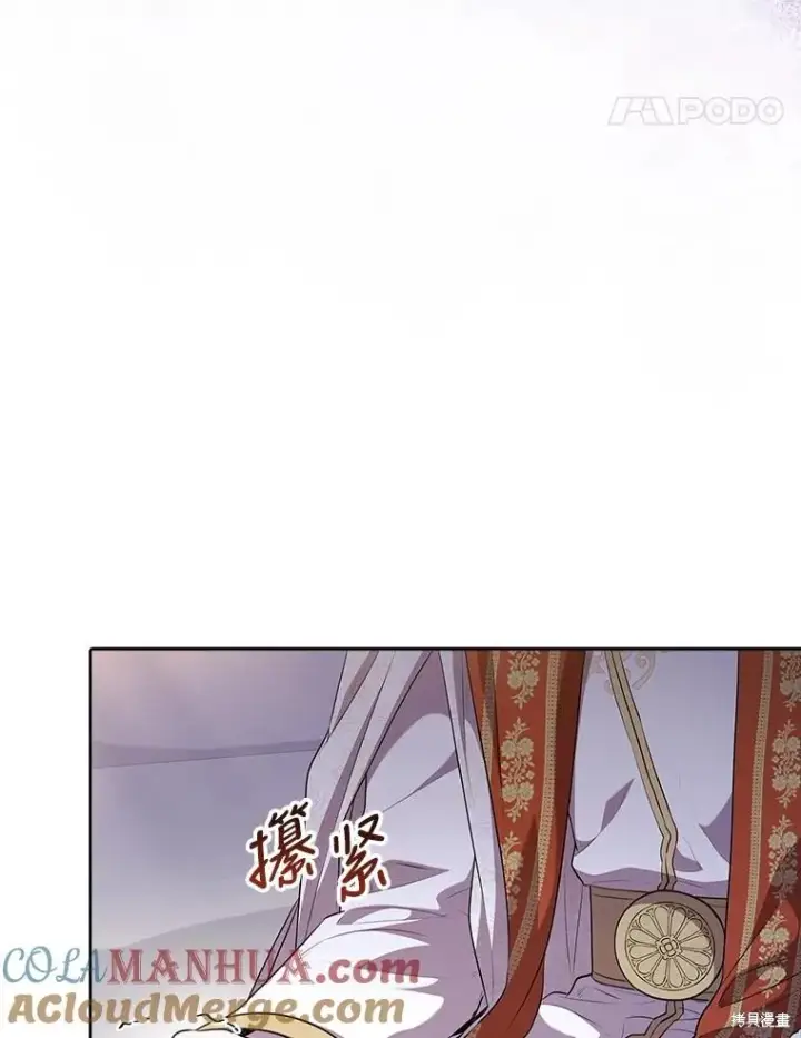 《成为暴君的秘书官》第82话图45