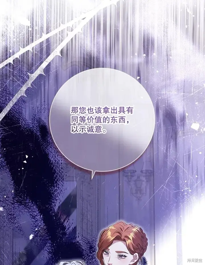 《成为暴君的秘书官》第82话图47