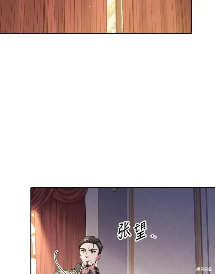 《成为暴君的秘书官》第82话图56
