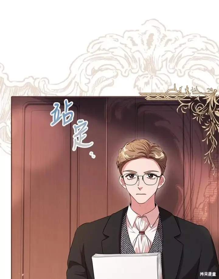 《成为暴君的秘书官》第82话图59