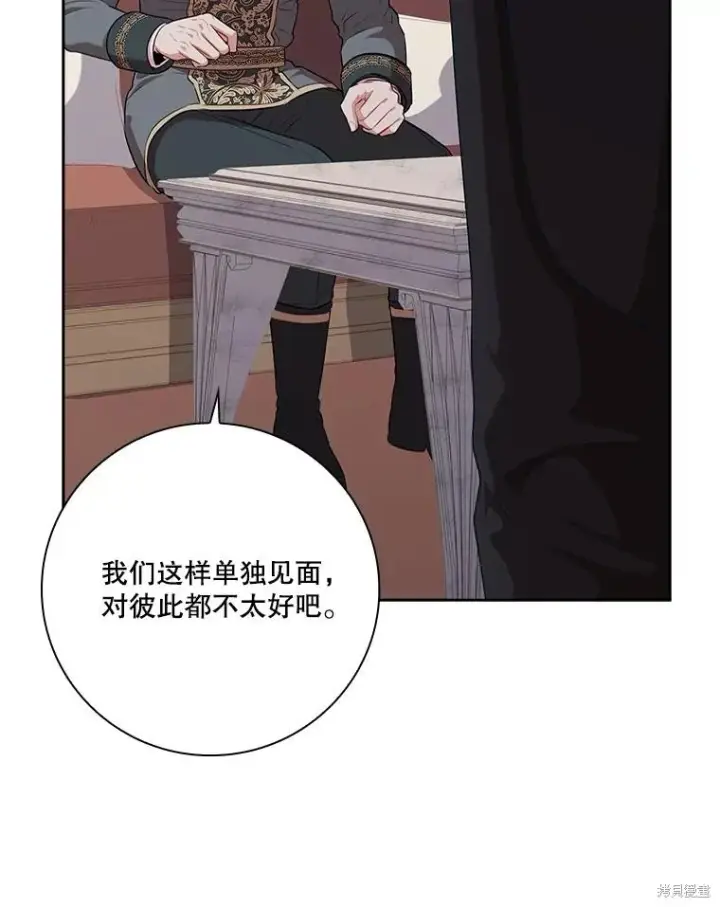 《成为暴君的秘书官》第82话图62