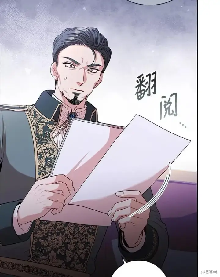 《成为暴君的秘书官》第82话图71