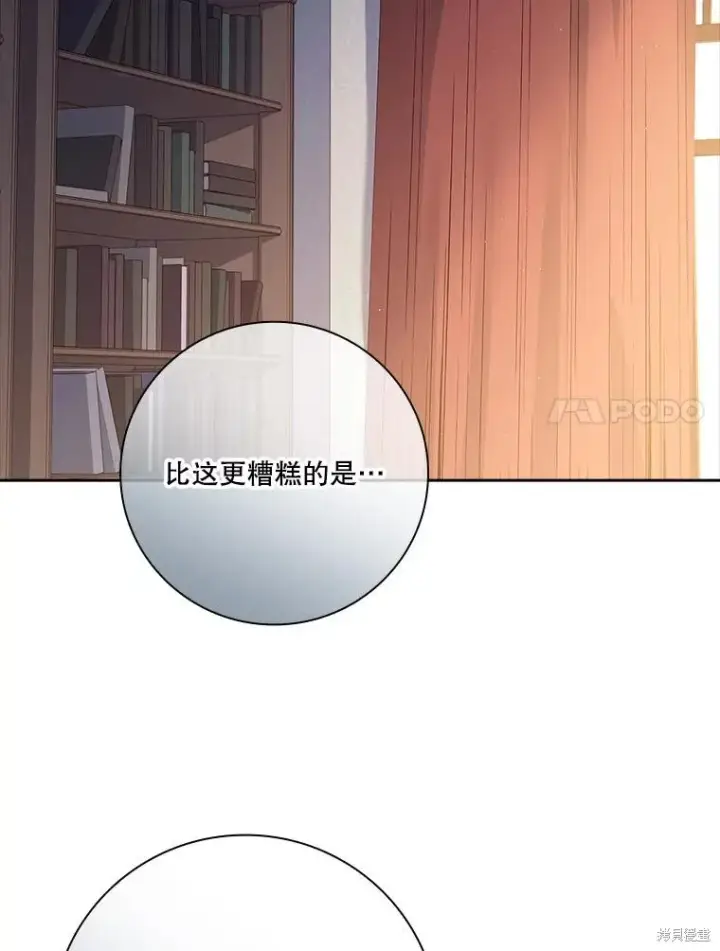 《成为暴君的秘书官》第82话图88
