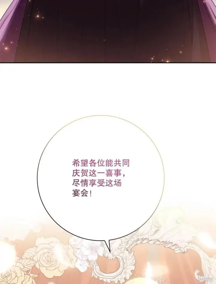 《成为暴君的秘书官》第83话图19