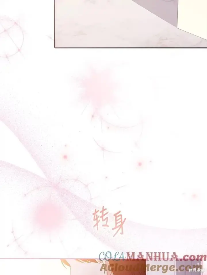 《成为暴君的秘书官》第83话图45