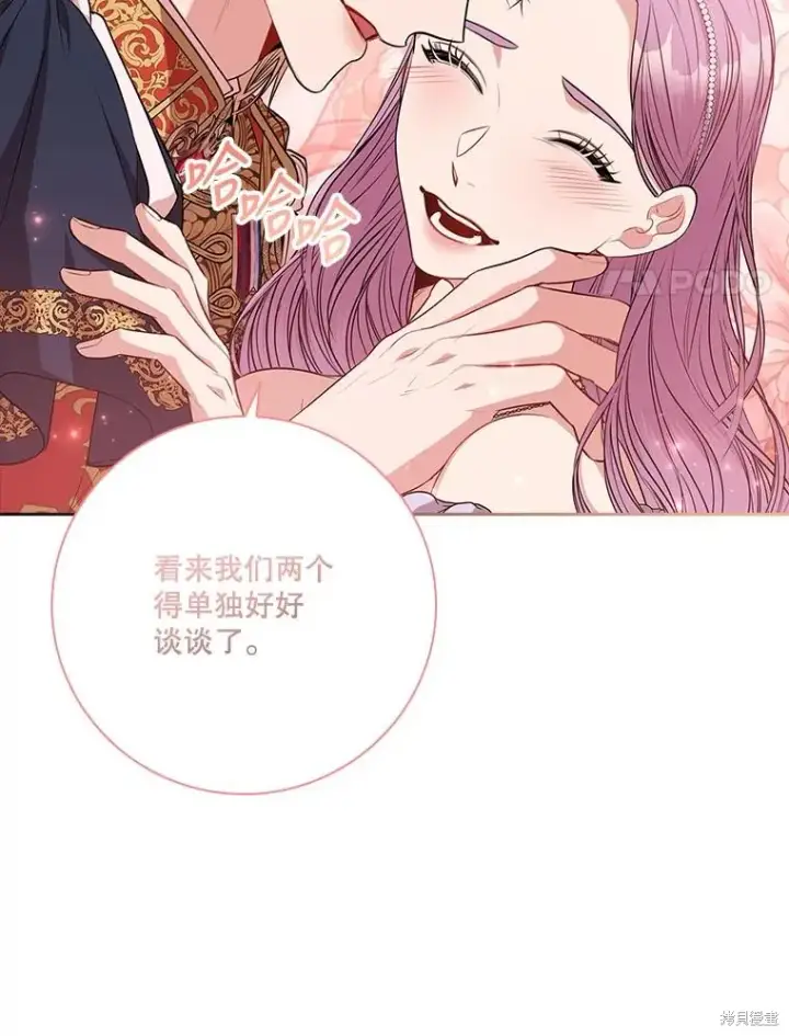 《成为暴君的秘书官》第83话图60