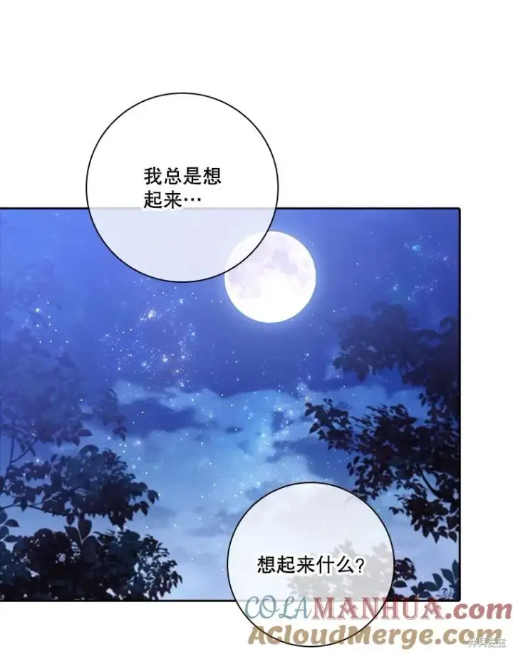 《成为暴君的秘书官》第83话图69