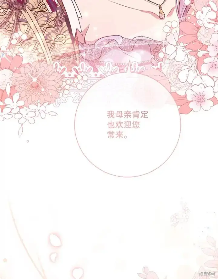 《成为暴君的秘书官》第83话图78