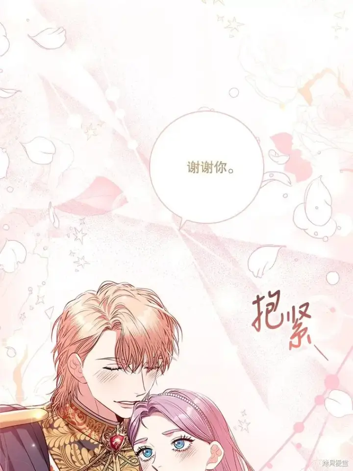 《成为暴君的秘书官》第83话图87