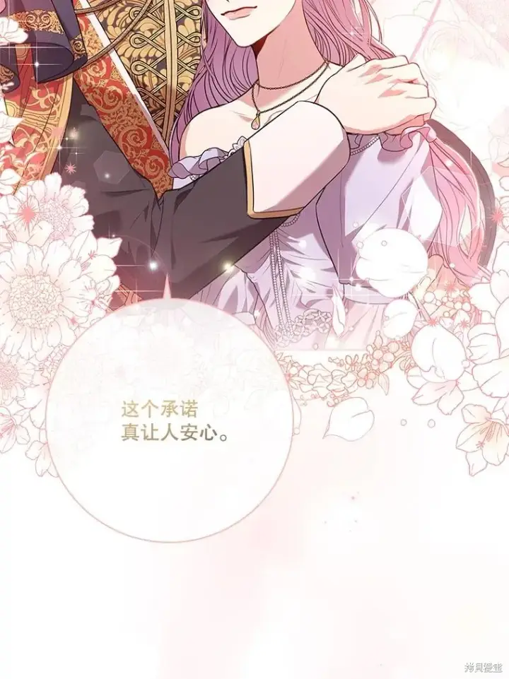 《成为暴君的秘书官》第83话图88