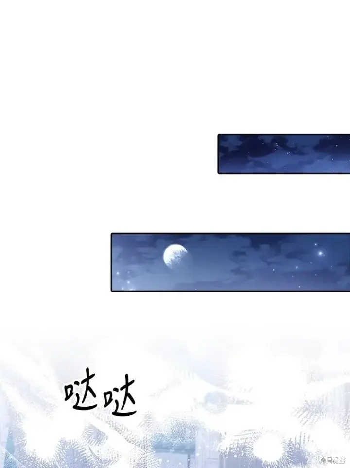 《成为暴君的秘书官》第83话图91