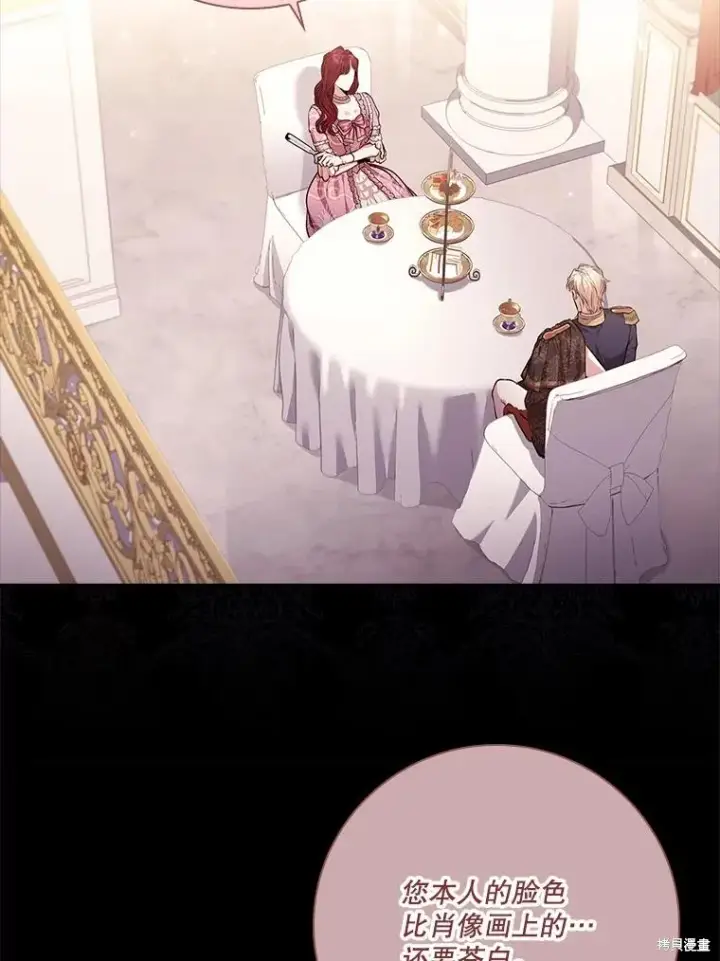 《成为暴君的秘书官》第83话图95