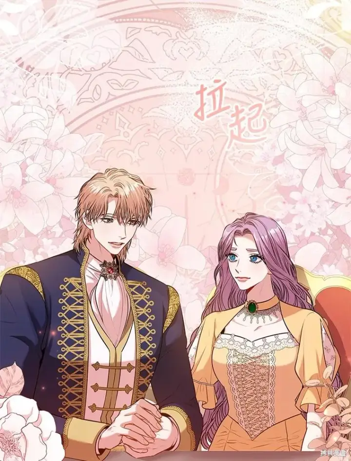《成为暴君的秘书官》第84话图100