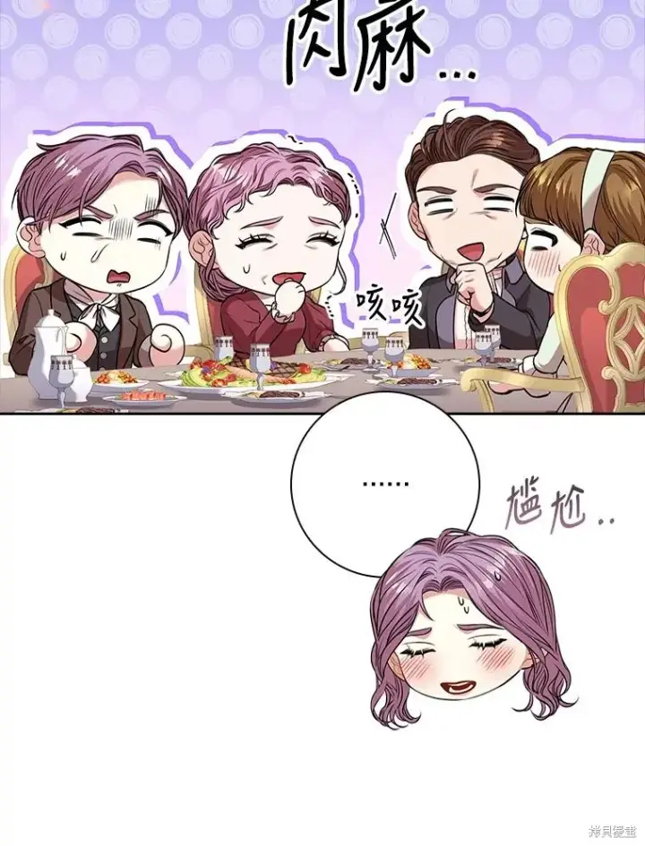 《成为暴君的秘书官》第84话图102